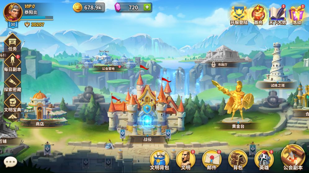 万国之王截图1
