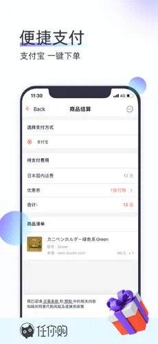 任你购截图3