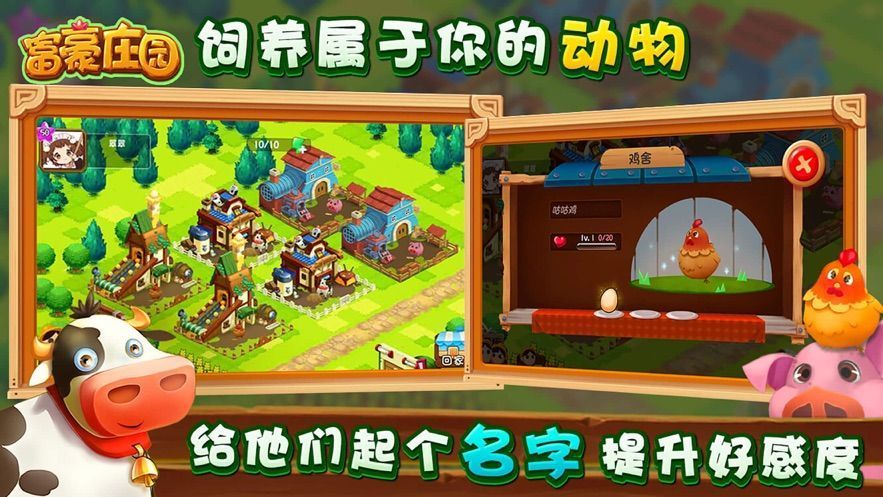 功夫农场富豪庄园红包版截图1