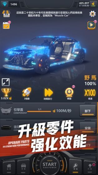 超跑俱乐部截图3