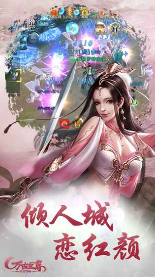 万古至尊武帝降临截图2