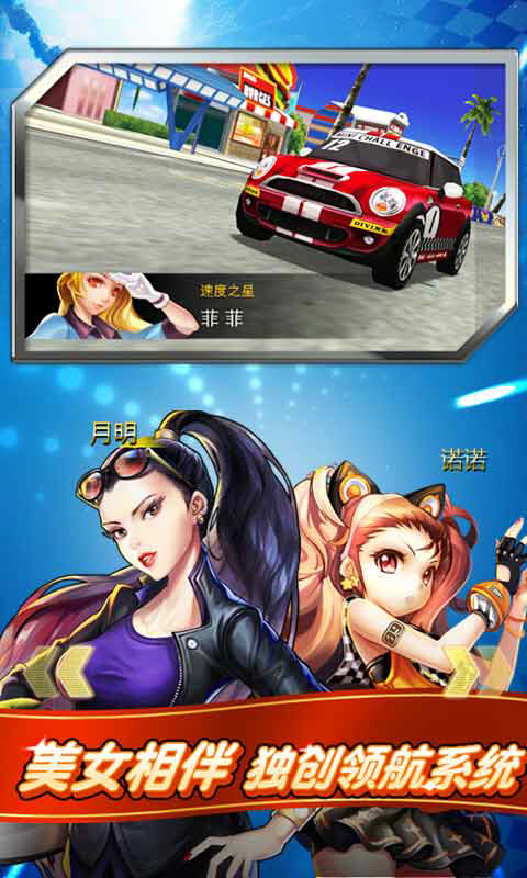 我是车神截图1