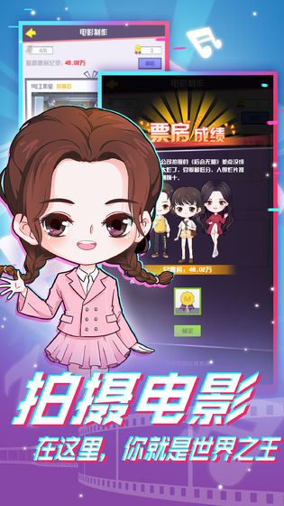 全民偶像截图2