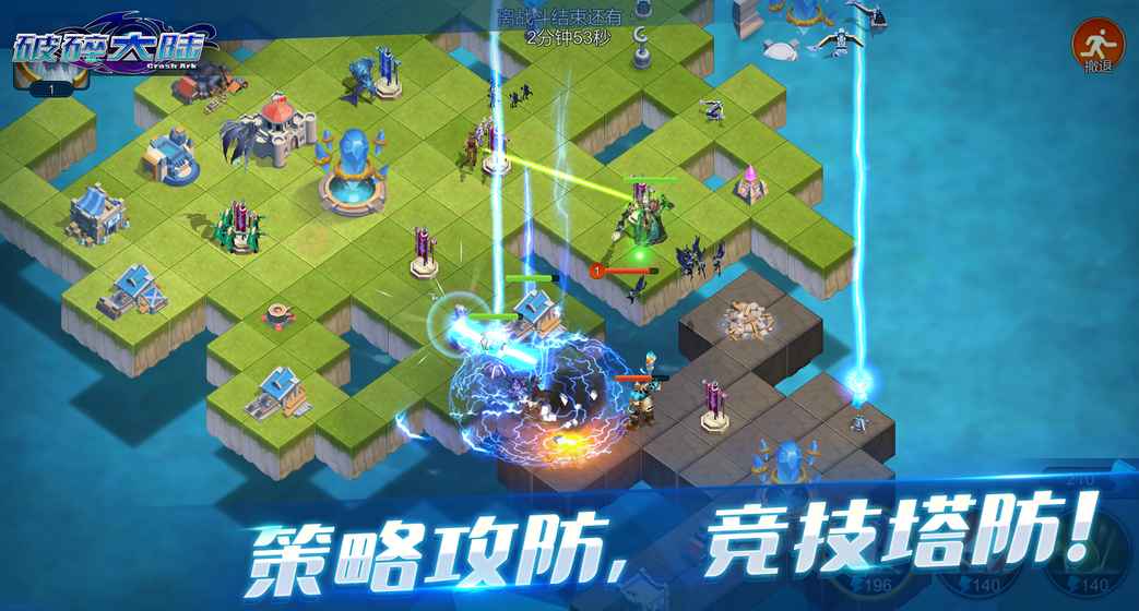 破碎大陆手游截图1
