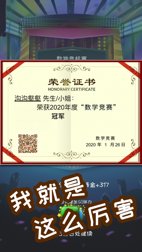 中国式成长安卓版截图3