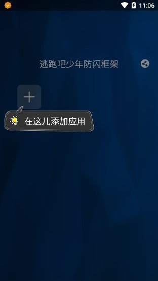 至尊框架迷你世界截图2