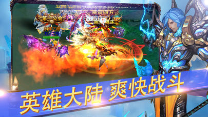 热血英雄大陆截图2