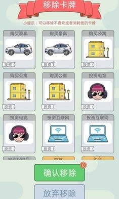 首负模拟器免广告截图1