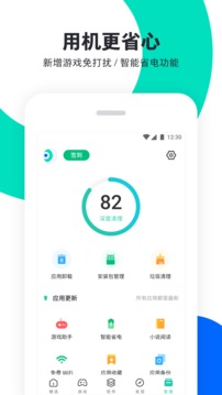 pp助手直接安装截图2