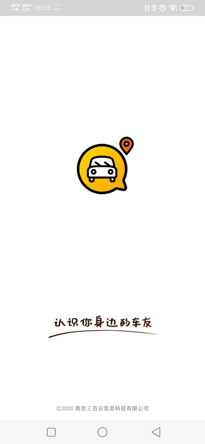 Your车app截图2