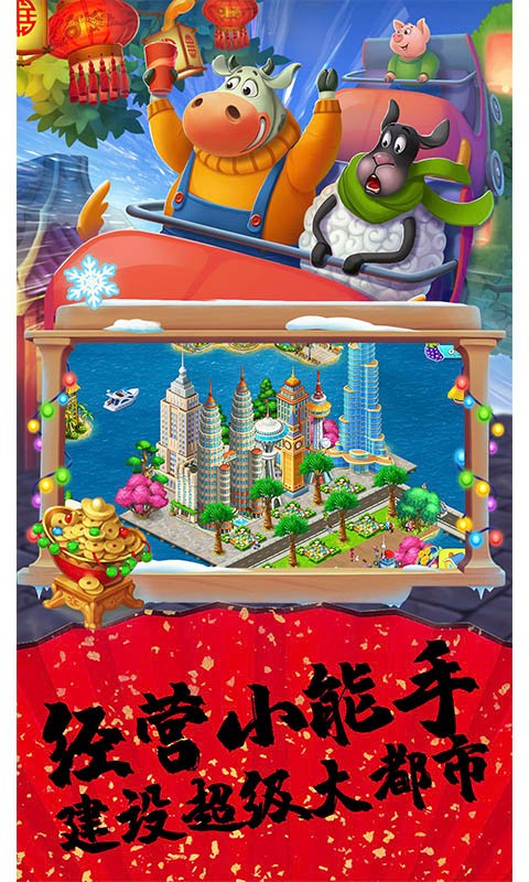 开心红包农场截图3