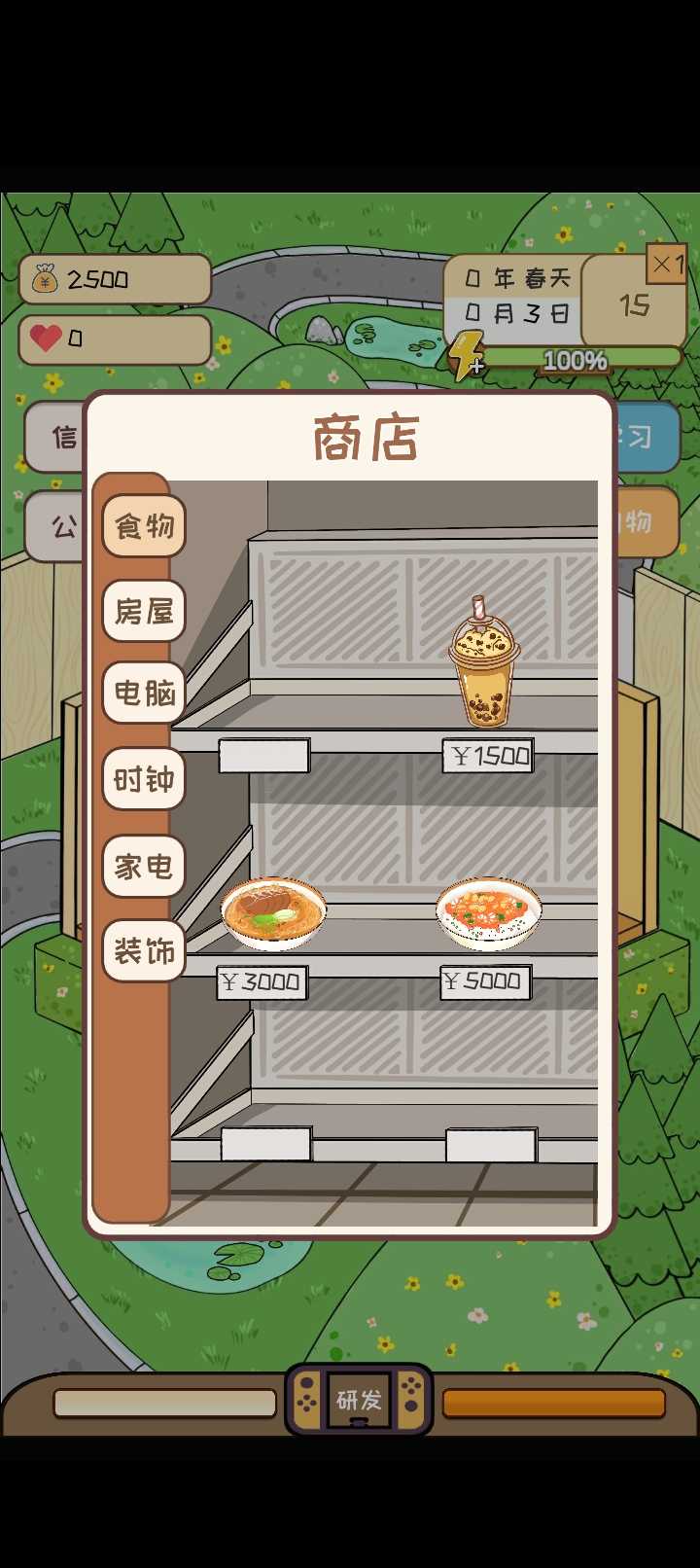 模拟游戏开发者手游截图2