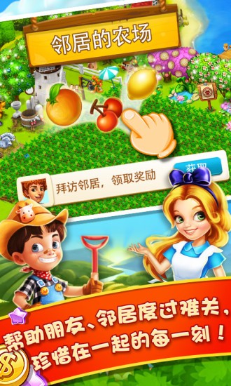 天天农场截图3