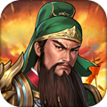 同人圣三国蜀汉传百度版