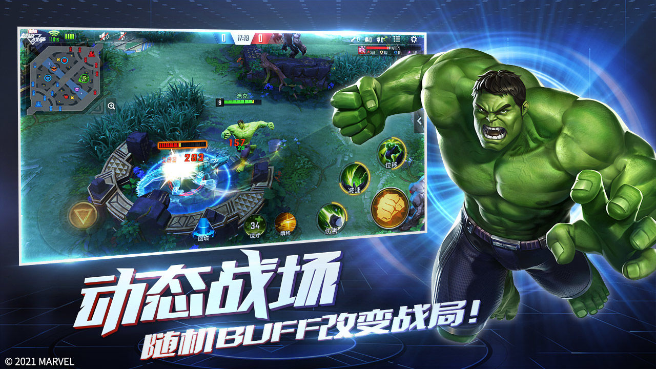 漫威超级战争手游截图2