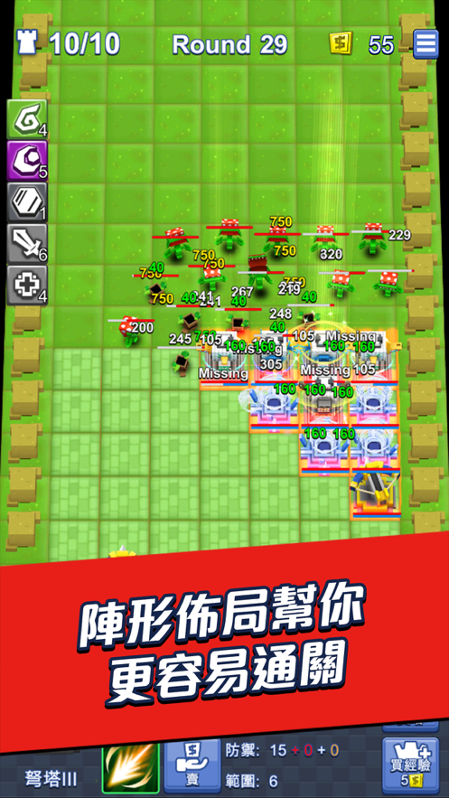 my块塔防截图1