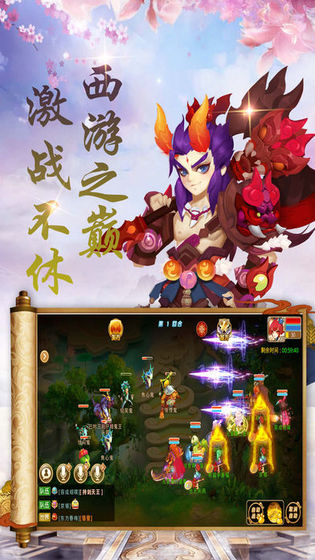 妖妖灵截图1