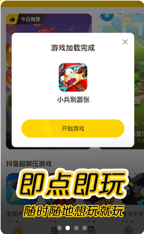 摸摸鱼游戏app正版截图1