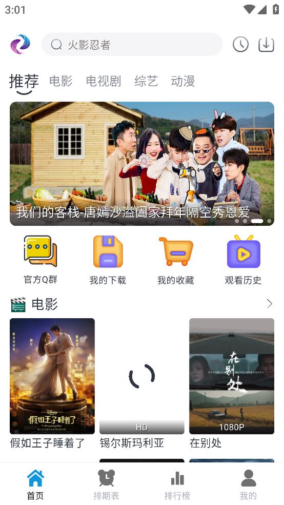 热剧猫下载最新版本截图2