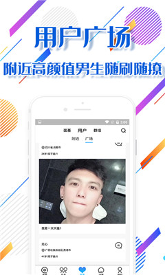 同志gay通2022截图2