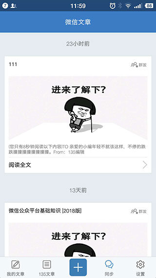 135编辑器网页版截图2