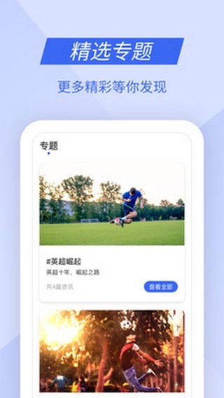 九州体育截图2