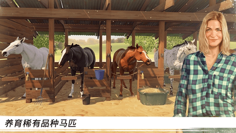 rivalstars赛马明星截图1