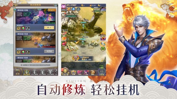 封魔圣剑斩截图3