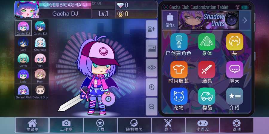加查俱乐部中文版下载最新版本截图3