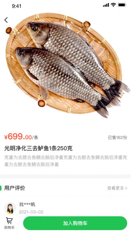 宜物达截图3