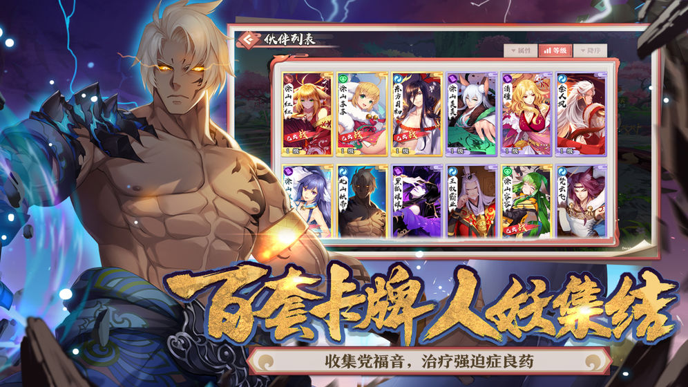狐妖小红娘截图2