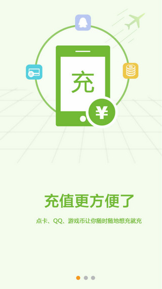 dd373游戏下载截图2
