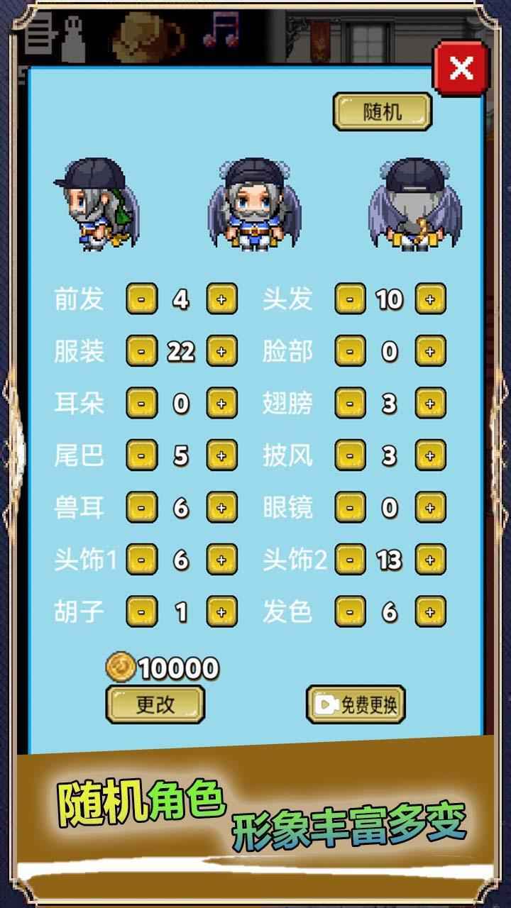 像素世界探险最新版本截图2
