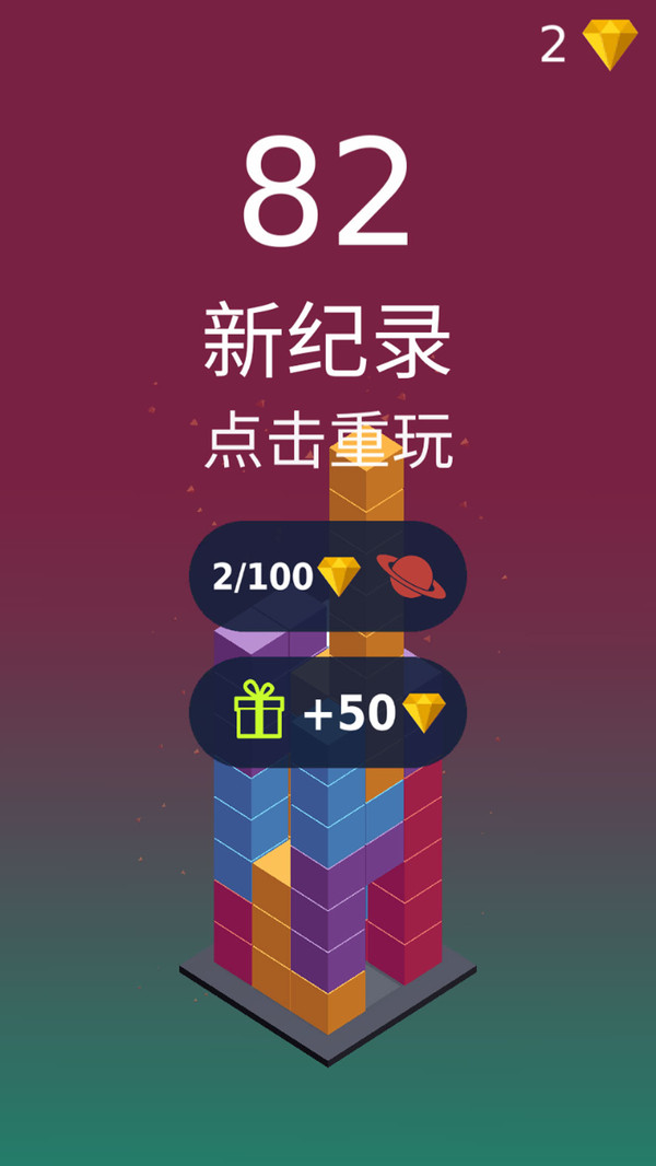 方块消消乐3d版截图3