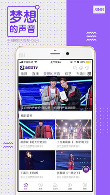中国蓝TV截图1