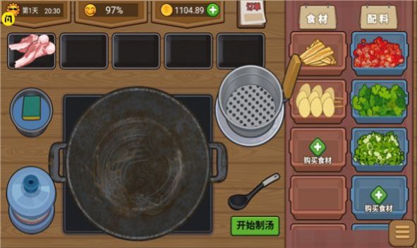 真香夜市摊最新版截图2