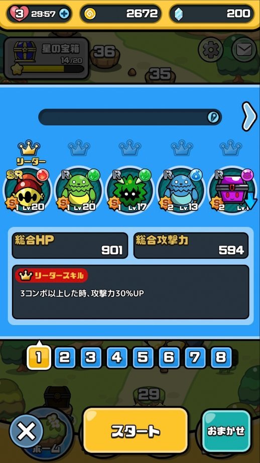 魔物地城拼图截图2