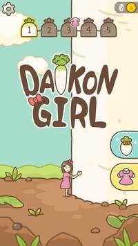 萝卜少女截图1
