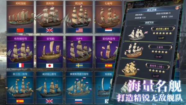 王牌战舰出击截图1