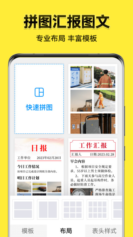 今日多彩相机app截图1