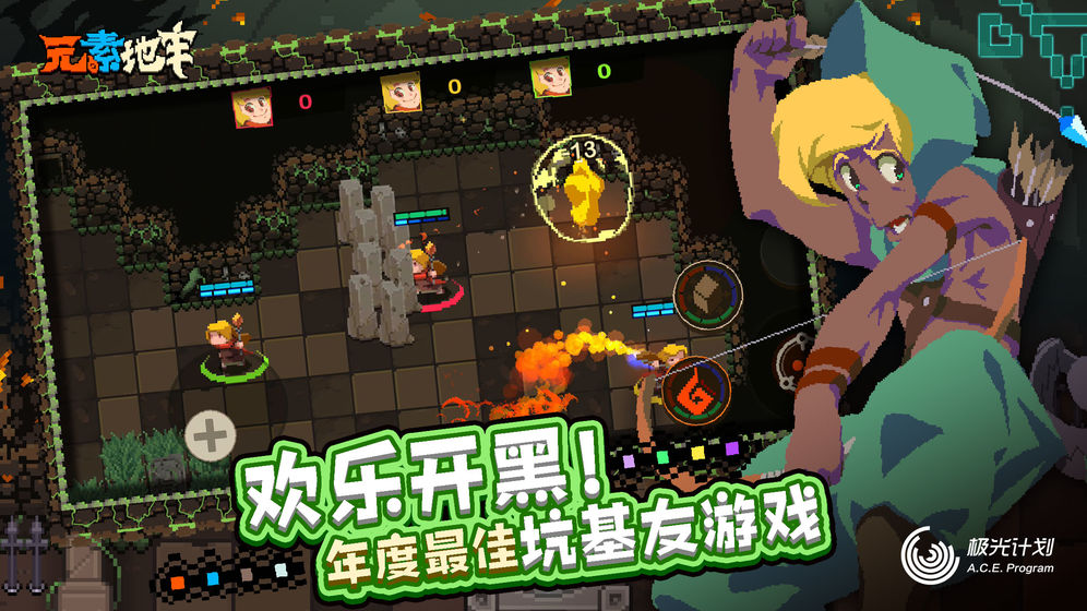 元素地牢截图3