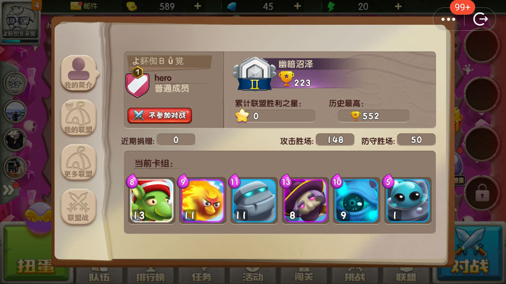 皇家守卫怪兽入侵截图1