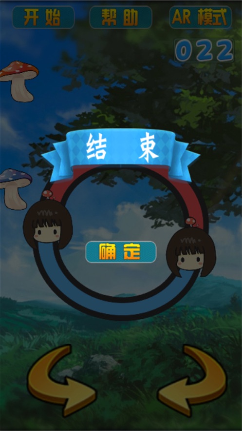 慌慌张张小蘑菇截图1