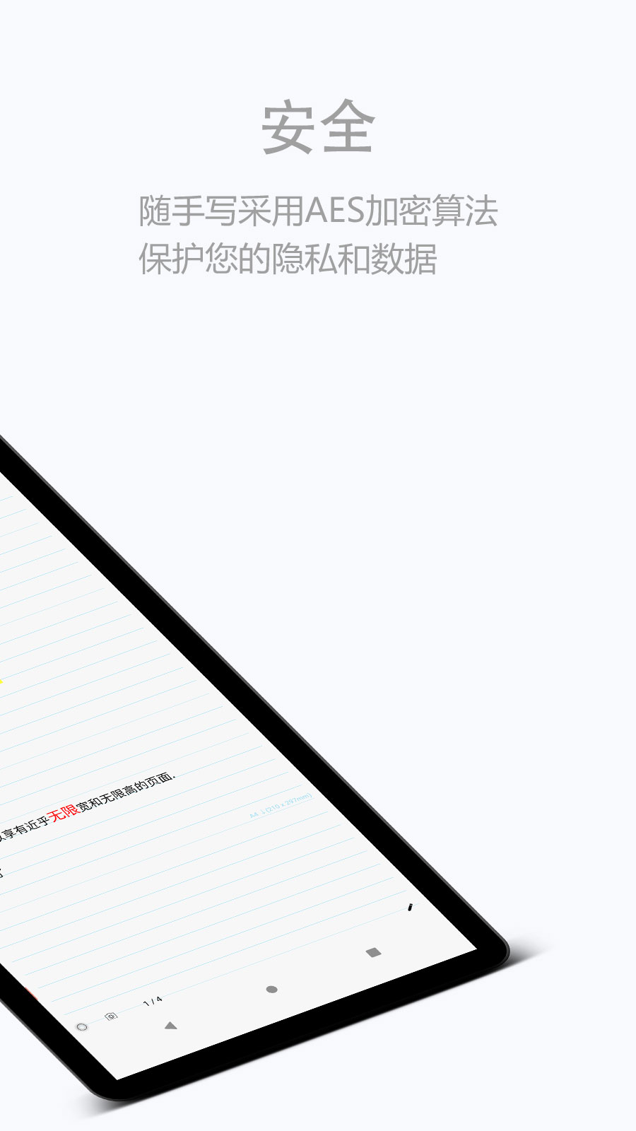 随手写手账本截图3