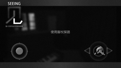 见手游截图2