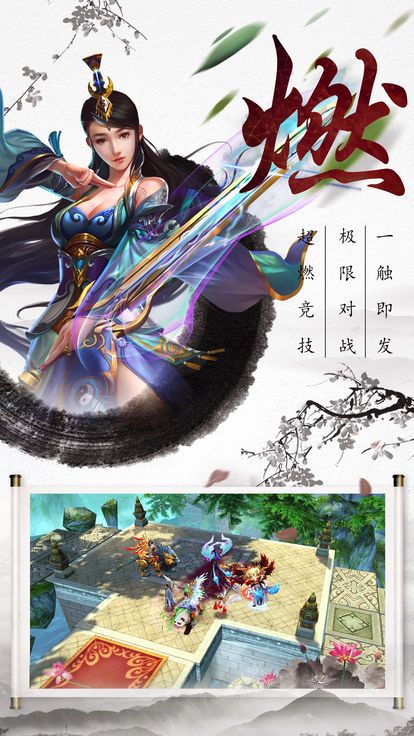 剑徒之路手机版截图2