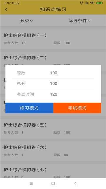 印趣云课堂截图3