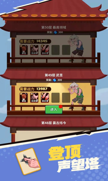 我不是废柴免广告截图3