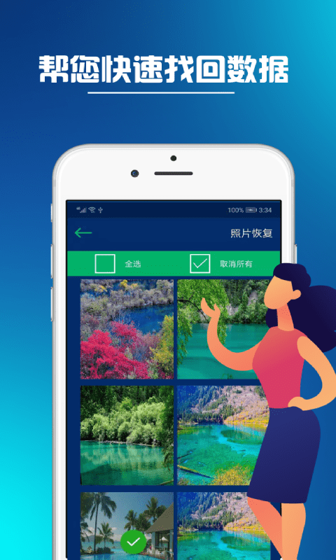 同步推截图1