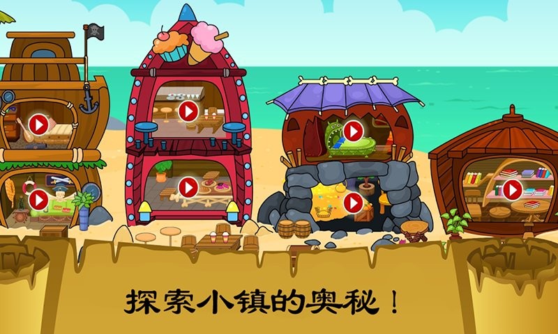 佩皮小镇史莱姆截图1